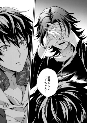 Crazy Lyric Battle 10 炬燵太郎 こた 兄弟 Hypnosis Mic - Page 38