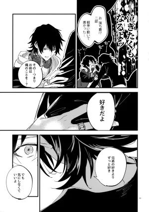 Crazy Lyric Battle 10 炬燵太郎 こた 兄弟 Hypnosis Mic - Page 40