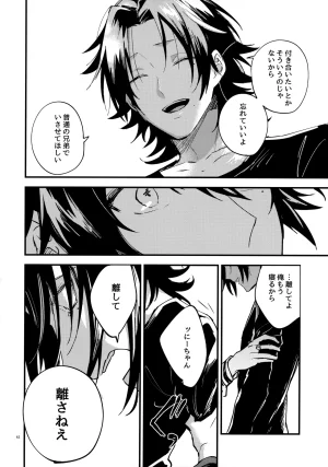 Crazy Lyric Battle 10 炬燵太郎 こた 兄弟 Hypnosis Mic - Page 41