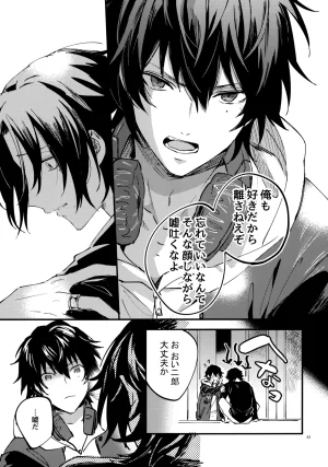Crazy Lyric Battle 10 炬燵太郎 こた 兄弟 Hypnosis Mic - Page 42