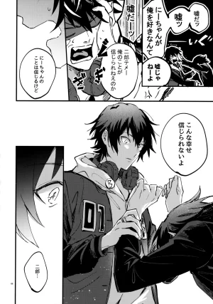 Crazy Lyric Battle 10 炬燵太郎 こた 兄弟 Hypnosis Mic - Page 43