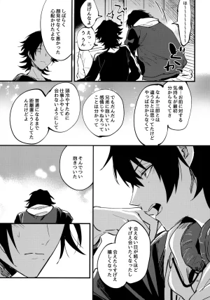 Crazy Lyric Battle 10 炬燵太郎 こた 兄弟 Hypnosis Mic - Page 44