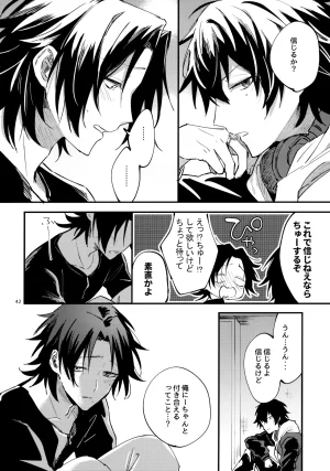 Crazy Lyric Battle 10 炬燵太郎 こた 兄弟 Hypnosis Mic - Page 45