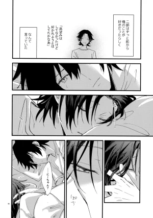 Crazy Lyric Battle 10 炬燵太郎 こた 兄弟 Hypnosis Mic - Page 47