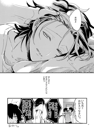Crazy Lyric Battle 10 炬燵太郎 こた 兄弟 Hypnosis Mic - Page 48