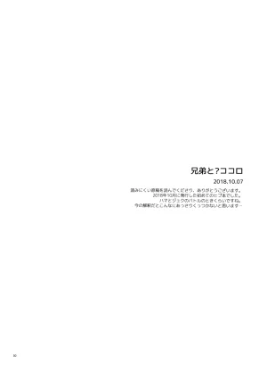 Crazy Lyric Battle 10 炬燵太郎 こた 兄弟 Hypnosis Mic - Page 49