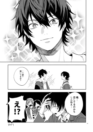 Crazy Lyric Battle 10 炬燵太郎 こた 兄弟 Hypnosis Mic - Page 52