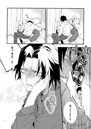 Crazy Lyric Battle 10 炬燵太郎 こた 兄弟 Hypnosis Mic - Page 55
