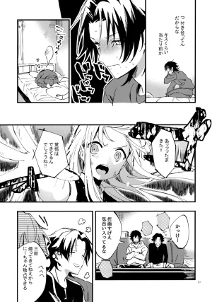 Crazy Lyric Battle 10 炬燵太郎 こた 兄弟 Hypnosis Mic - Page 56