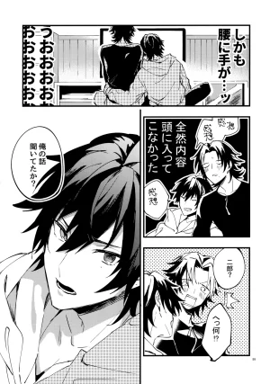 Crazy Lyric Battle 10 炬燵太郎 こた 兄弟 Hypnosis Mic - Page 58