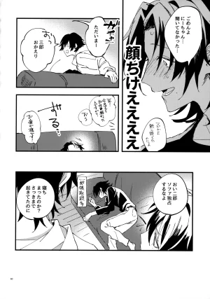 Crazy Lyric Battle 10 炬燵太郎 こた 兄弟 Hypnosis Mic - Page 59