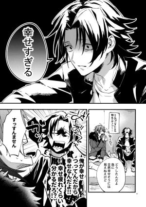 Crazy Lyric Battle 10 炬燵太郎 こた 兄弟 Hypnosis Mic - Page 60