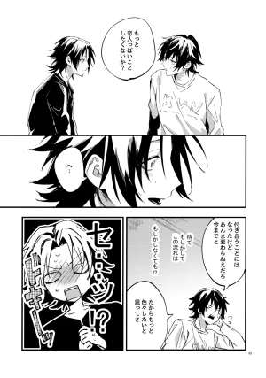 Crazy Lyric Battle 10 炬燵太郎 こた 兄弟 Hypnosis Mic - Page 68