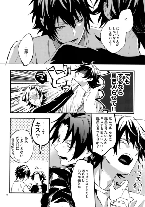 Crazy Lyric Battle 10 炬燵太郎 こた 兄弟 Hypnosis Mic - Page 71