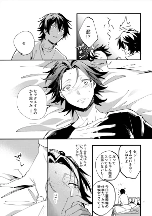 Crazy Lyric Battle 10 炬燵太郎 こた 兄弟 Hypnosis Mic - Page 72