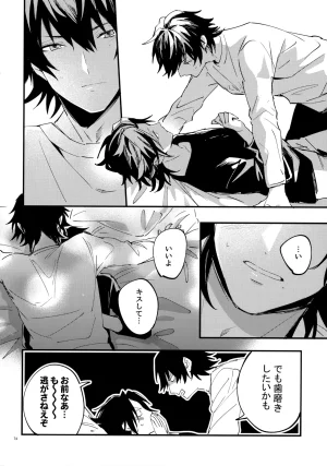 Crazy Lyric Battle 10 炬燵太郎 こた 兄弟 Hypnosis Mic - Page 73