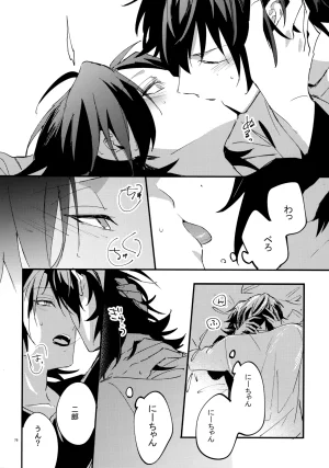 Crazy Lyric Battle 10 炬燵太郎 こた 兄弟 Hypnosis Mic - Page 75