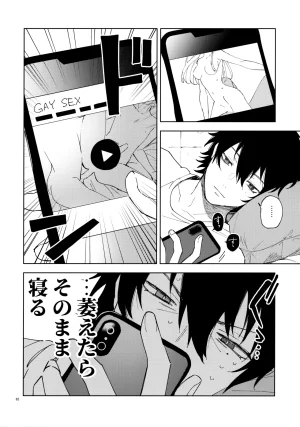 Crazy Lyric Battle 10 炬燵太郎 こた 兄弟 Hypnosis Mic - Page 81