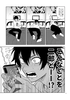 Crazy Lyric Battle 10 炬燵太郎 こた 兄弟 Hypnosis Mic - Page 82