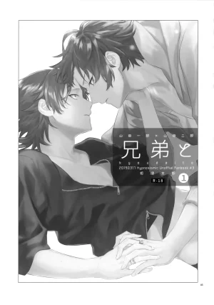 Crazy Lyric Battle 10 炬燵太郎 こた 兄弟 Hypnosis Mic - Page 84