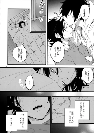 Crazy Lyric Battle 10 炬燵太郎 こた 兄弟 Hypnosis Mic - Page 87