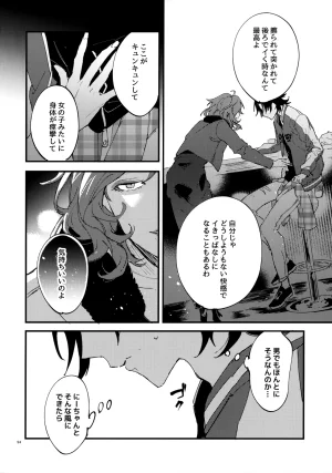 Crazy Lyric Battle 10 炬燵太郎 こた 兄弟 Hypnosis Mic - Page 93