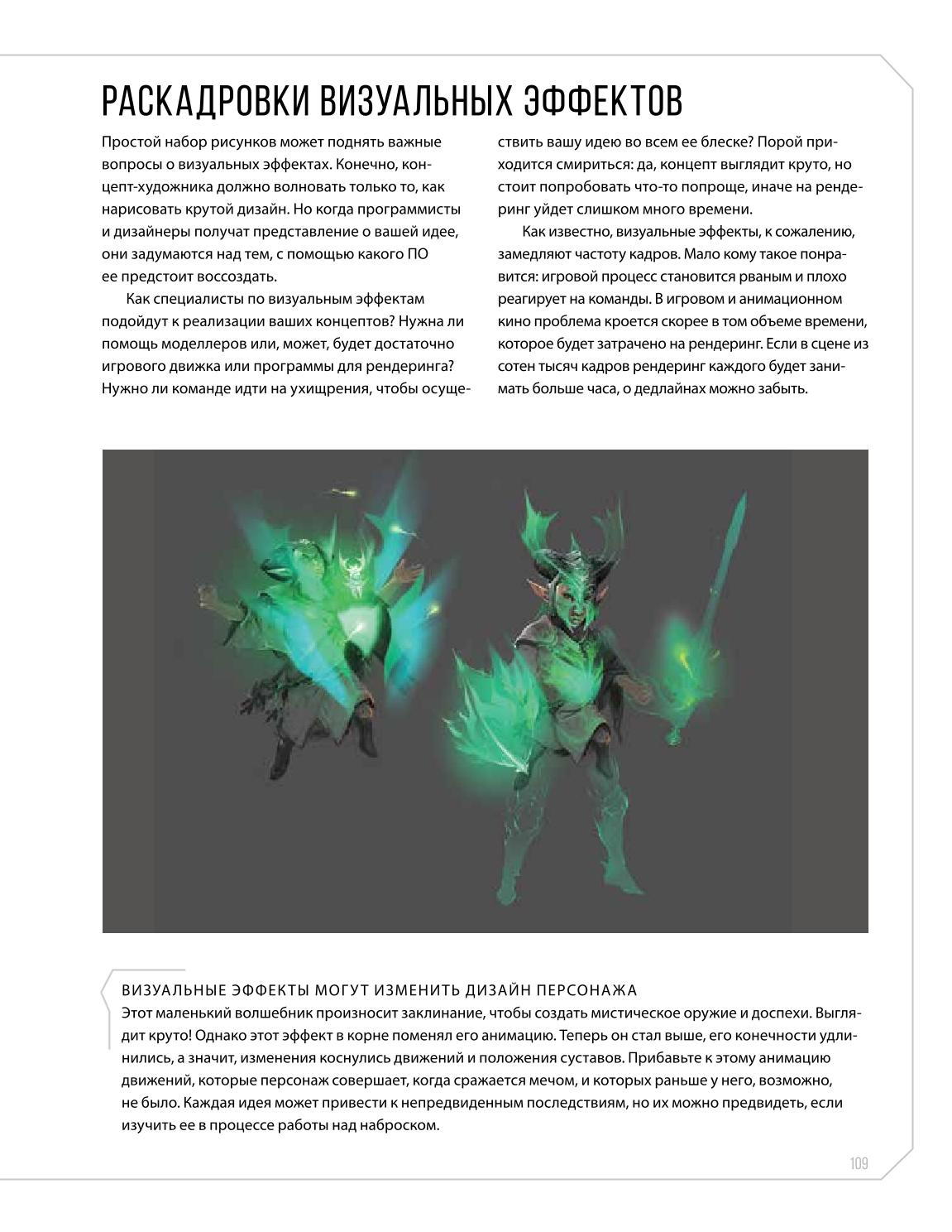 Creature and character design - Image 109