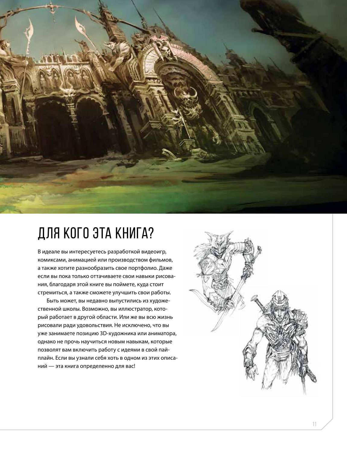 Creature and character design - Image 11