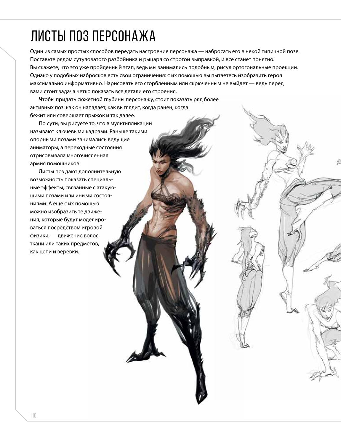 Creature and character design - Image 110