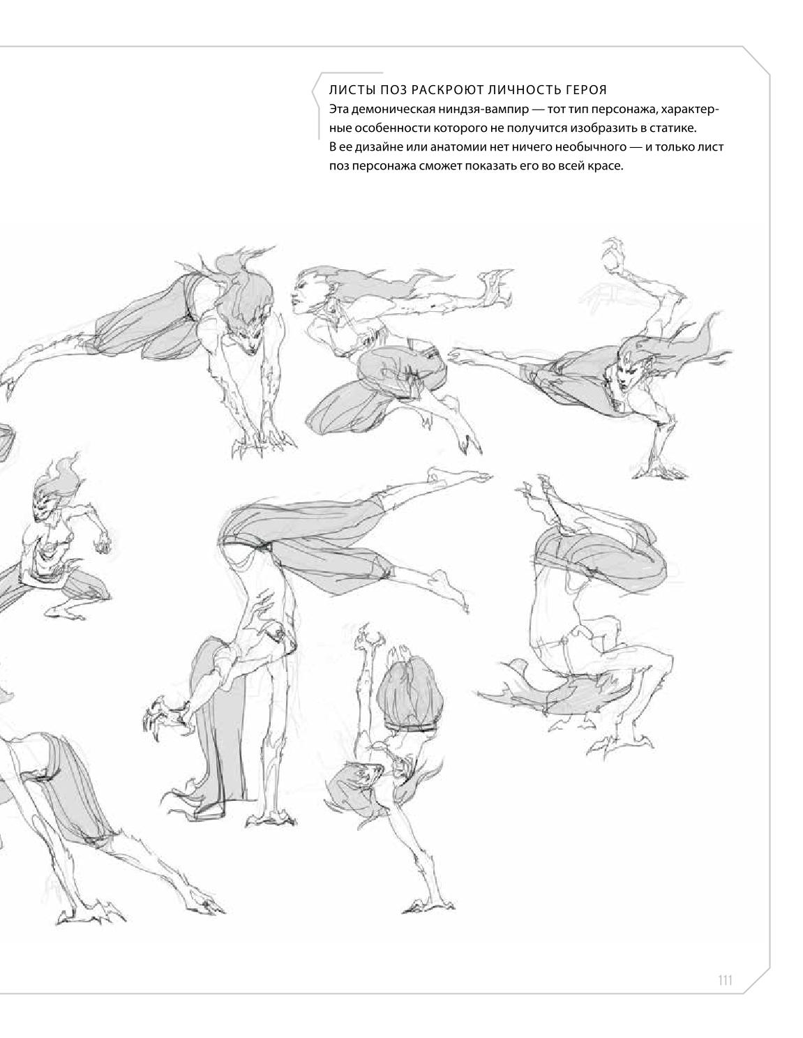 Creature and character design - Image 111