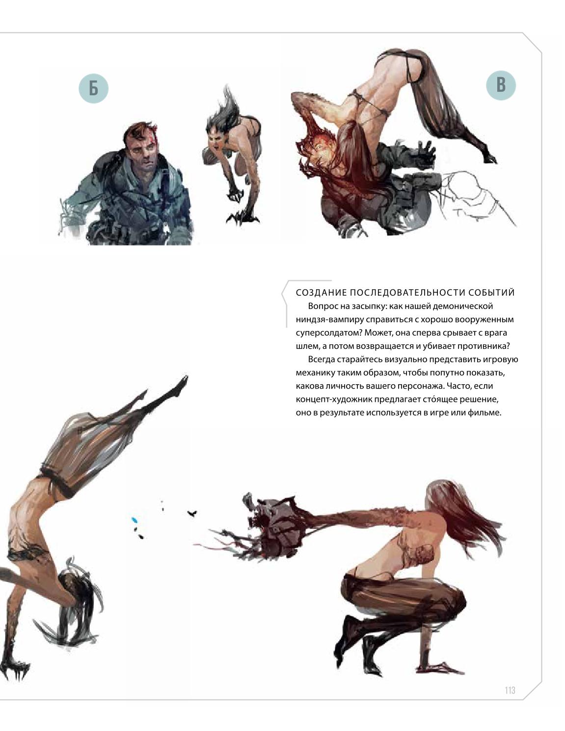 Creature and character design - Image 113