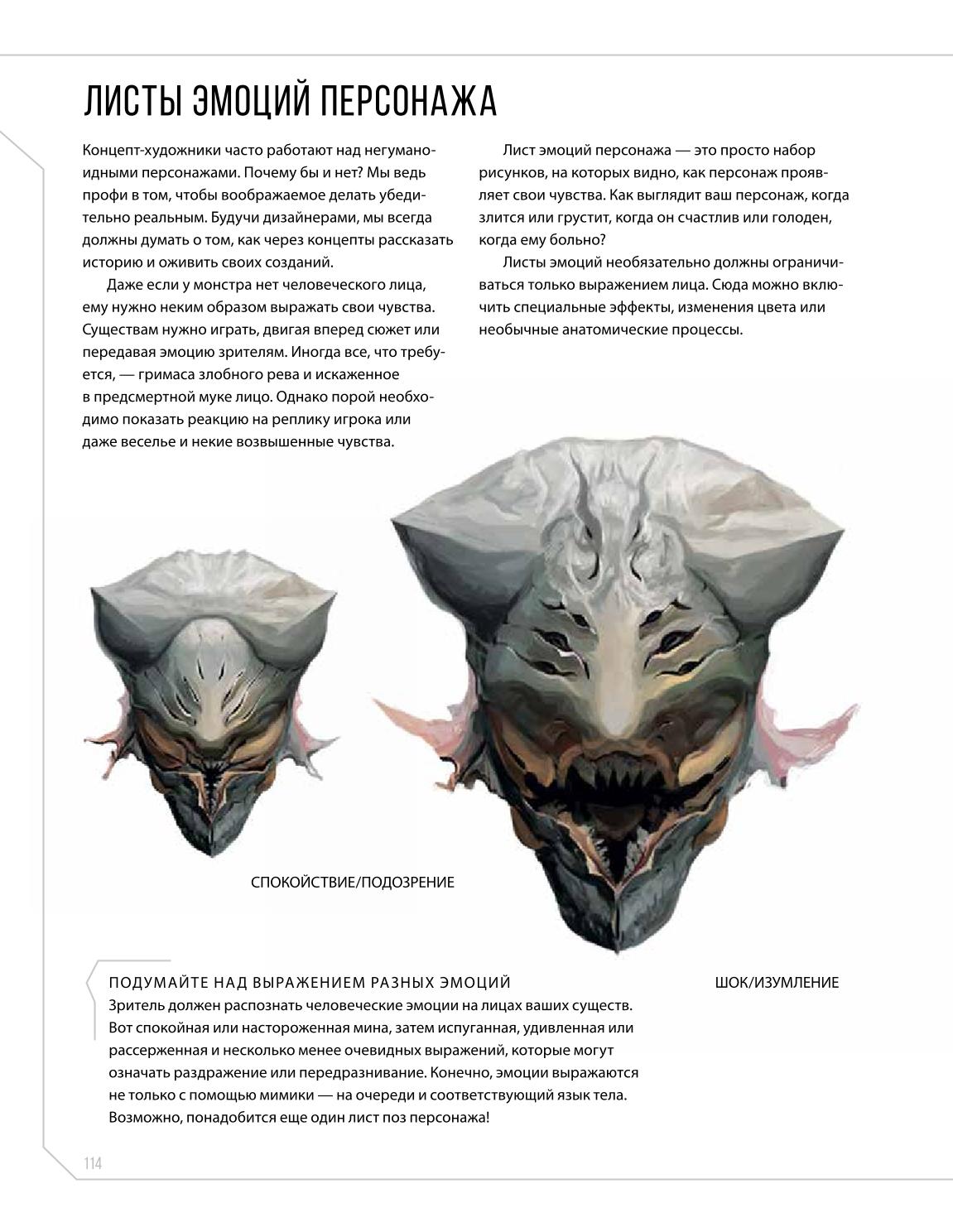 Creature and character design - Image 114