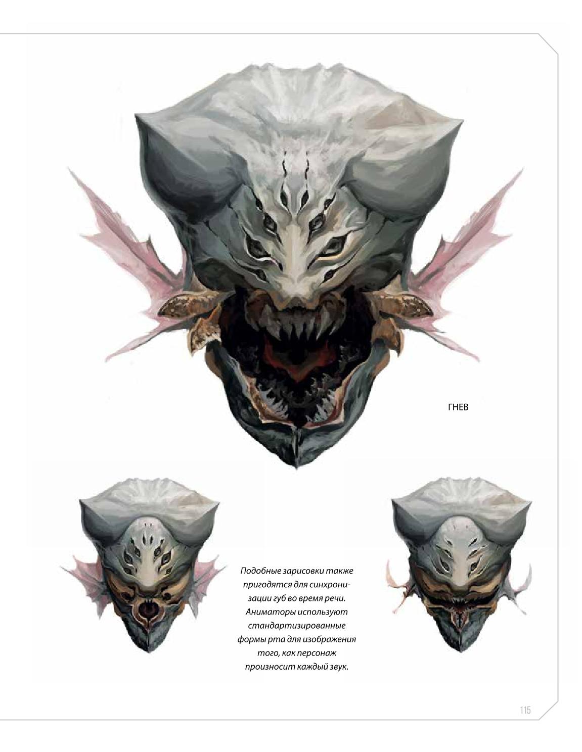 Creature and character design - Image 115