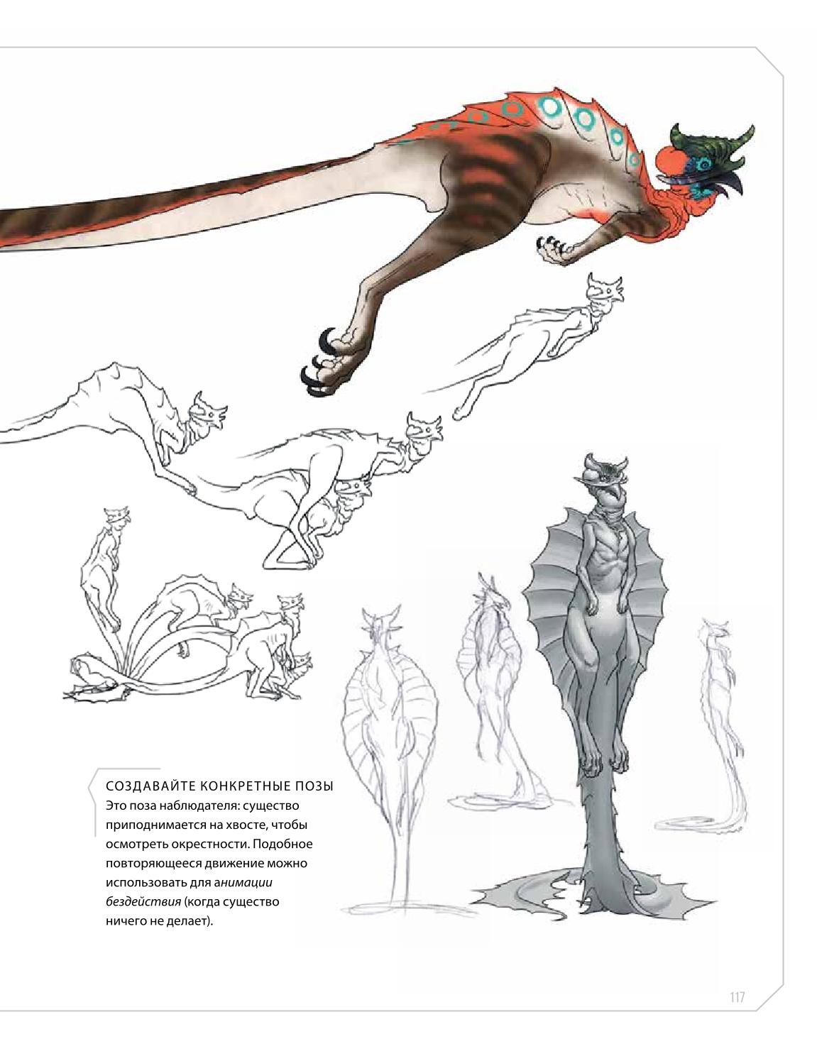 Creature and character design - Image 117