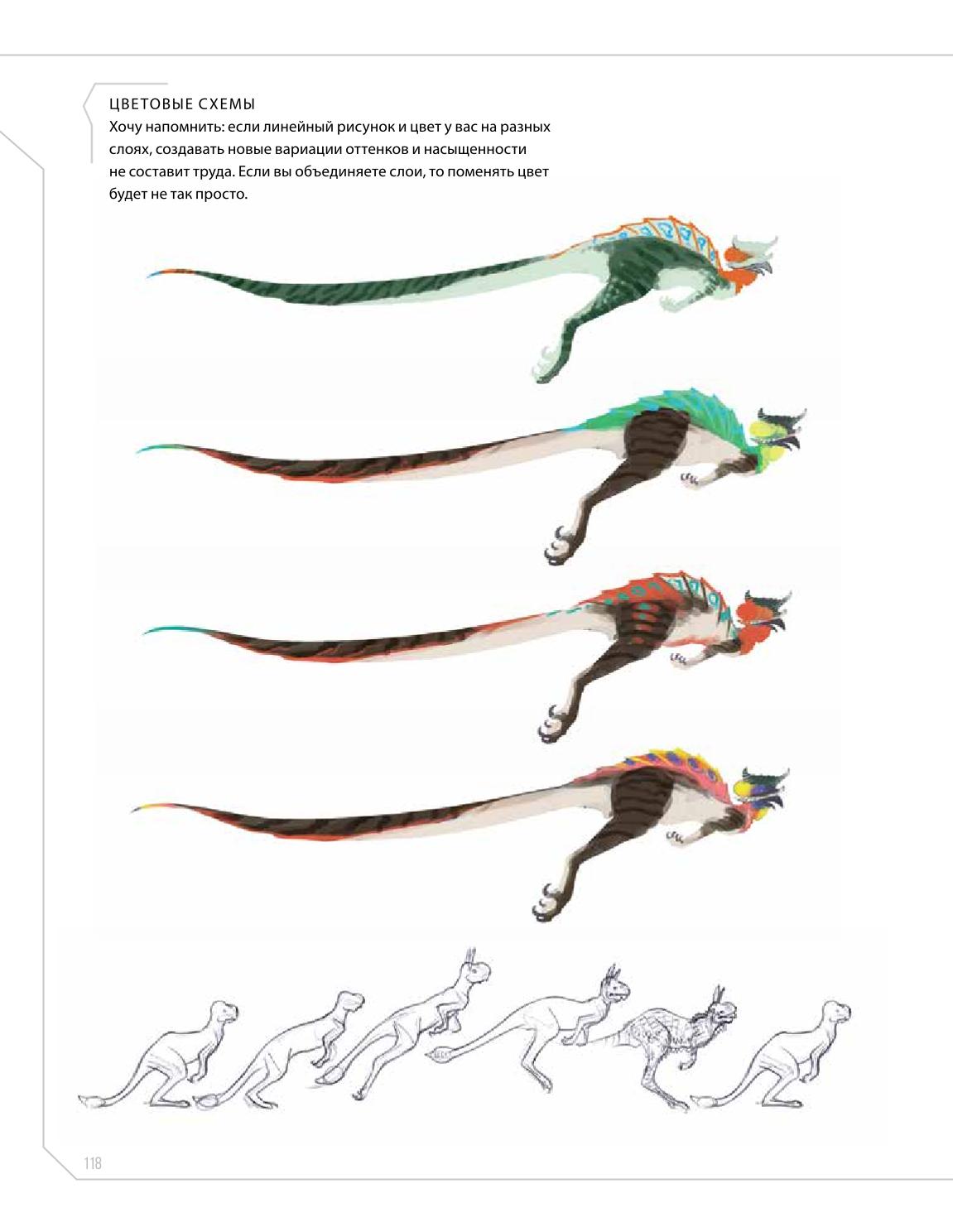 Creature and character design - Image 118