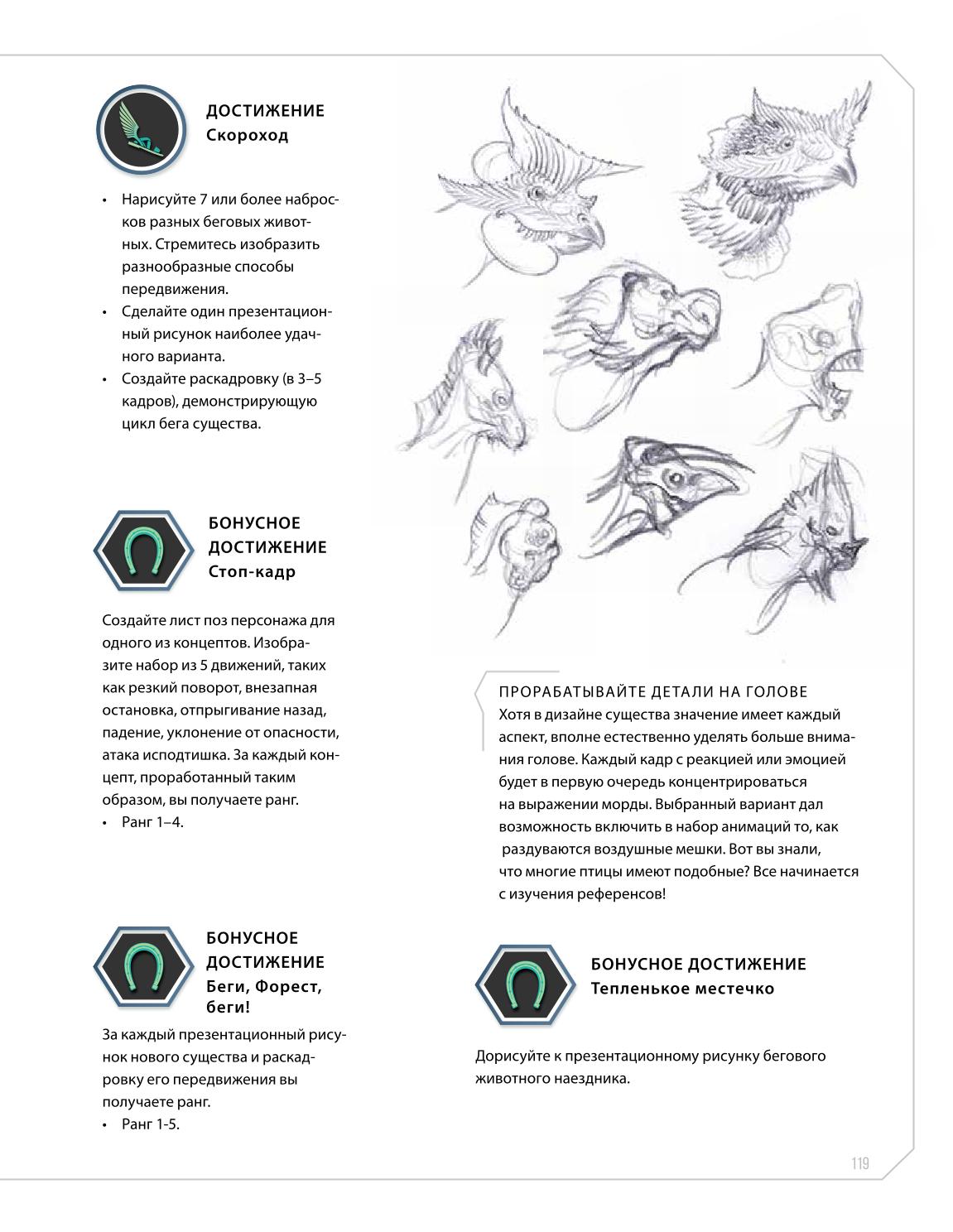 Creature and character design - Image 119