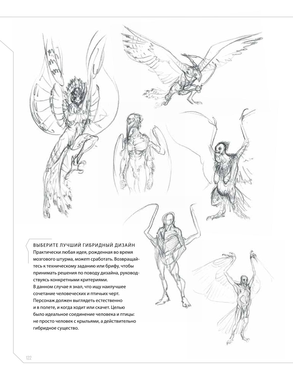 Creature and character design - Image 122