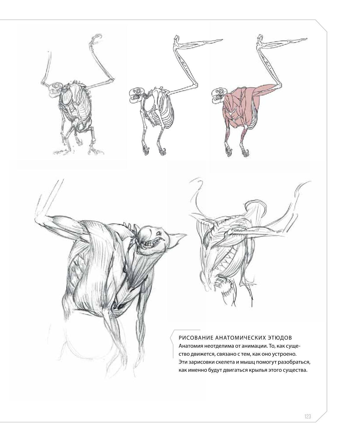 Creature and character design - Image 123
