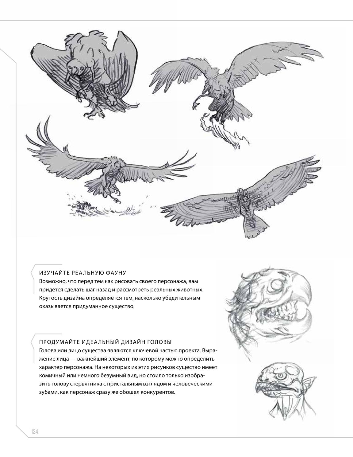 Creature and character design - Image 124