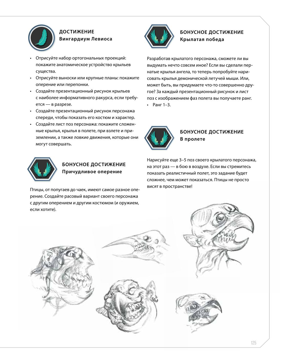 Creature and character design - Image 125