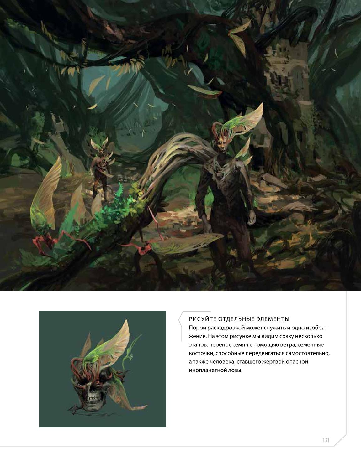 Creature and character design - Image 131