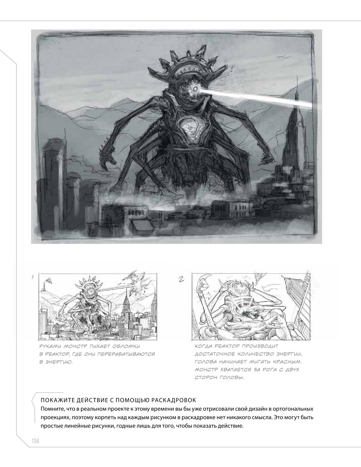 Creature and character design - Image 134