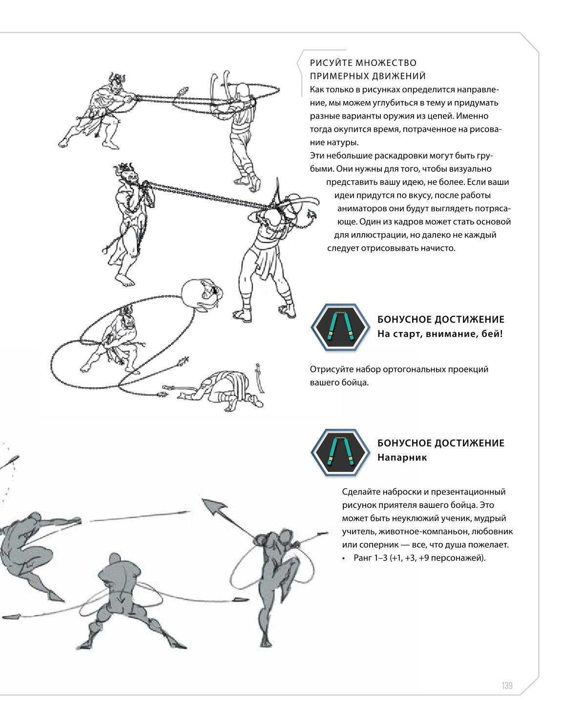 Creature and character design - Image 139