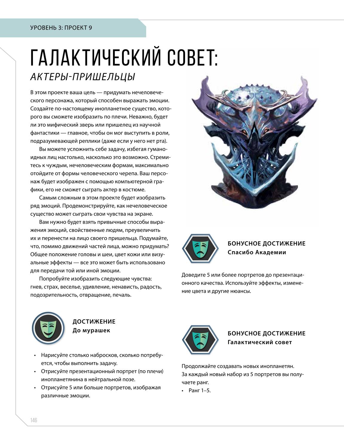 Creature and character design - Image 145