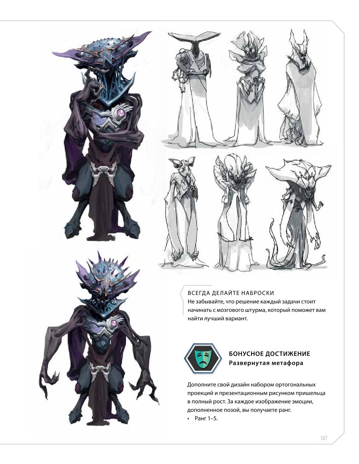 Creature and character design - Image 146