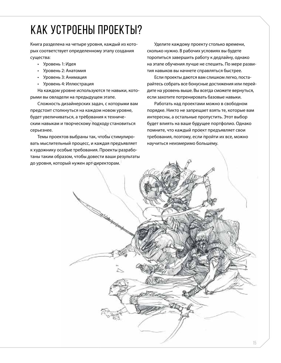 Creature and character design - Image 15