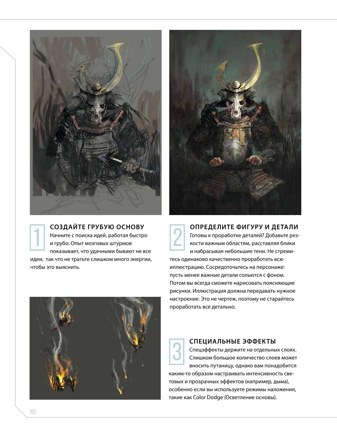 Creature and character design - Image 149