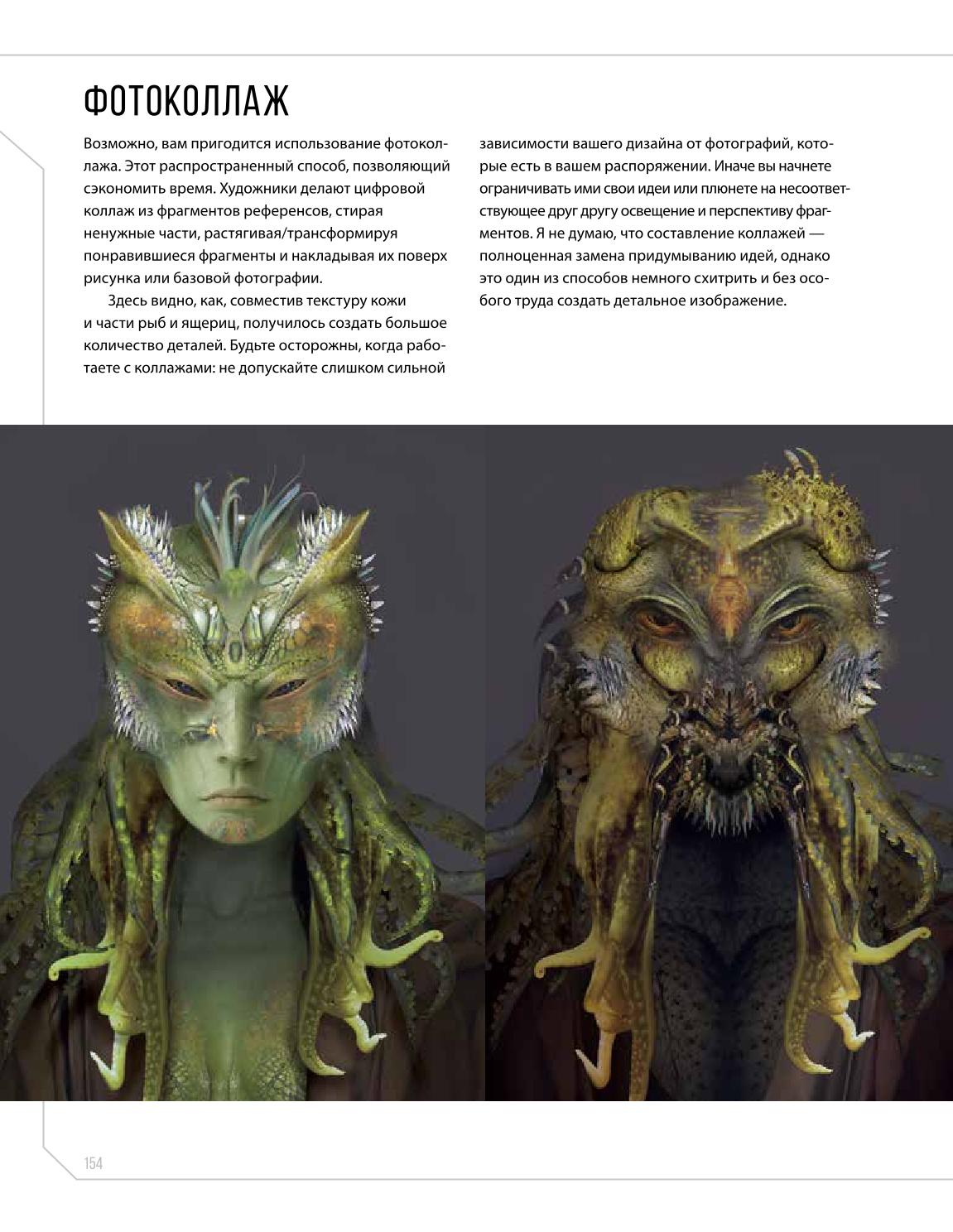 Creature and character design - Image 151