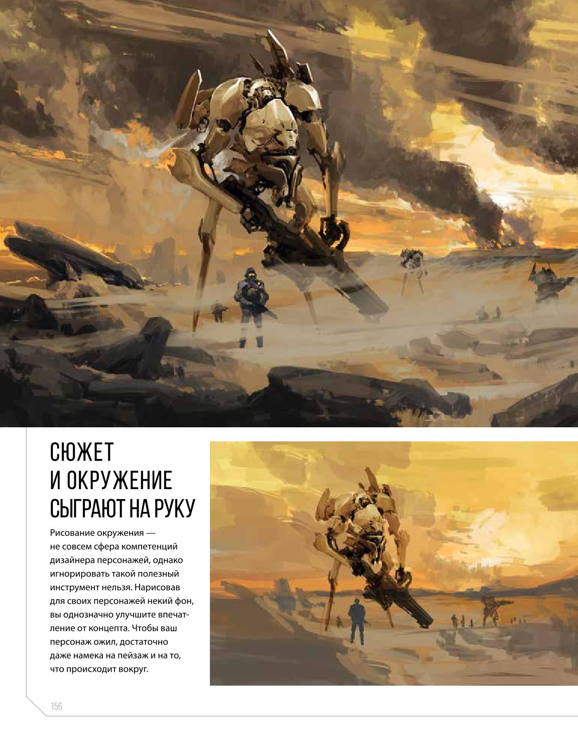Creature and character design - Image 153