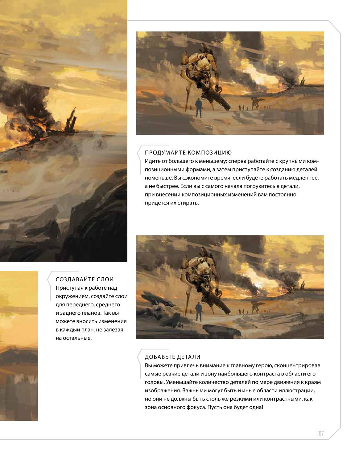 Creature and character design - Image 154
